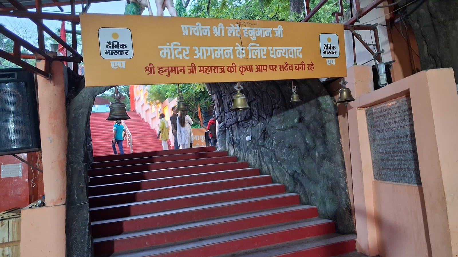Scenes from Shri Lete Hue Hanuman Ji Mandir